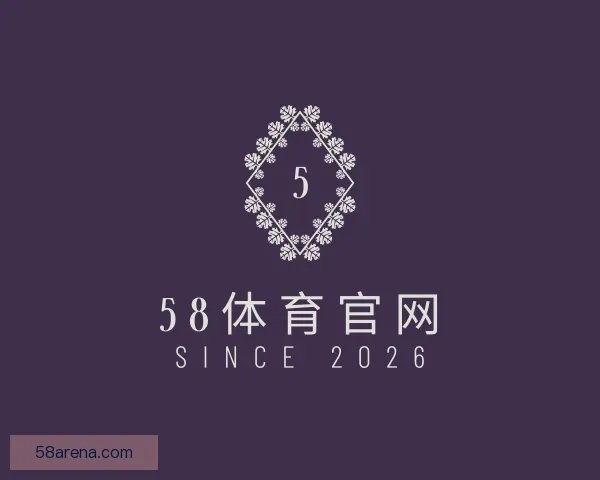 发现58体育官网